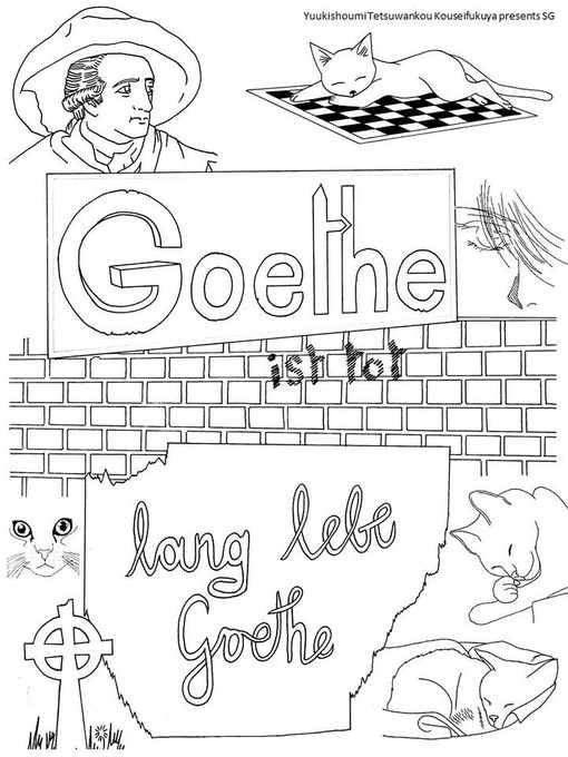 Title details for Goethe ist tot, lang lebe Goethe. by Yuukishoumi Tetsuwankou Kouseifukuya - Available